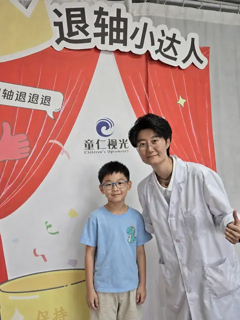 童仁视光退轴小达人活动成长记录