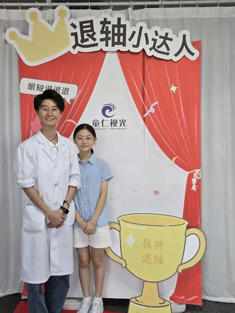 童仁视光退轴小达人活动成长记录