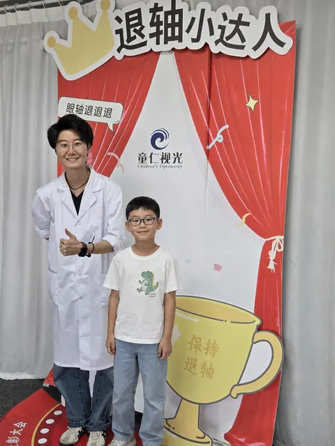 童仁视光退轴小达人活动成长记录