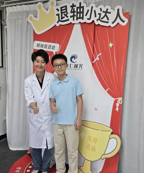 童仁视光退轴小达人活动成长记录