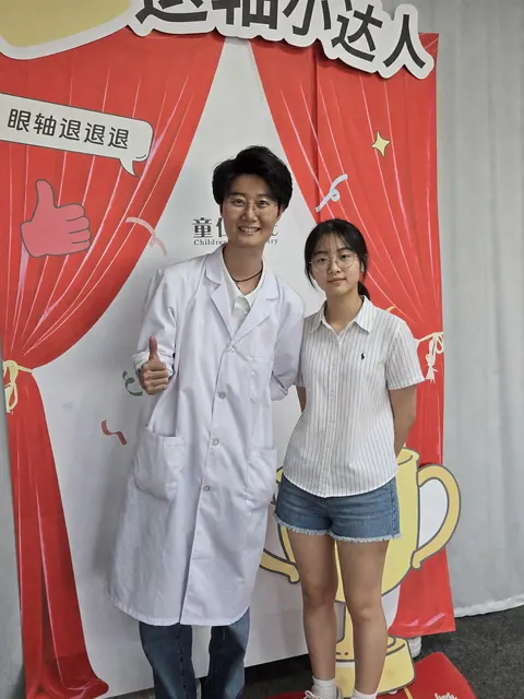 童仁视光退轴小达人活动成长记录