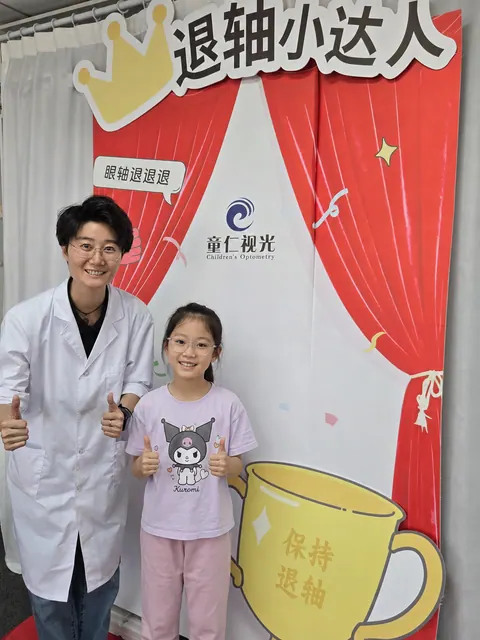 童仁视光退轴小达人活动成长记录