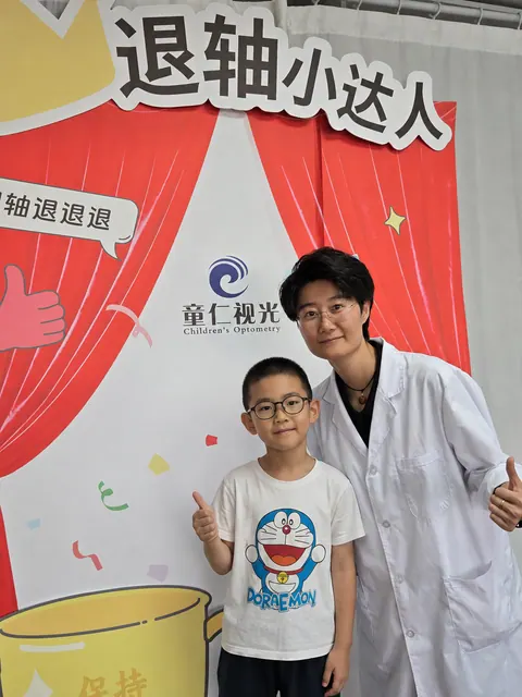 童仁视光退轴小达人活动成长记录
