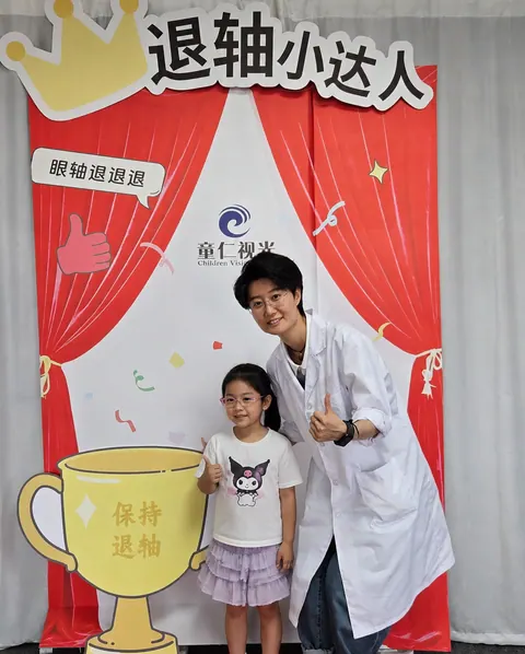 童仁视光退轴小达人活动成长记录