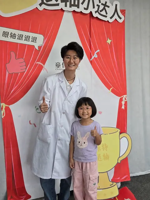 童仁视光退轴小达人活动成长记录