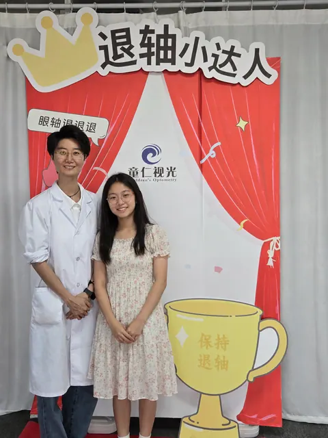 童仁视光退轴小达人活动成长记录