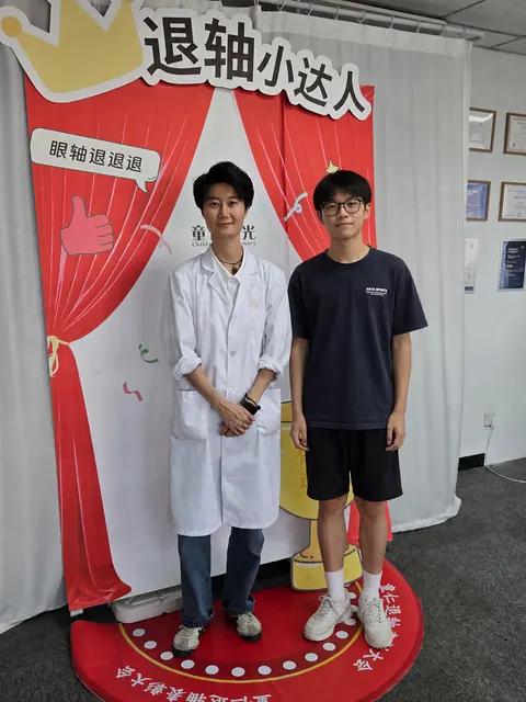 童仁视光退轴小达人活动成长记录