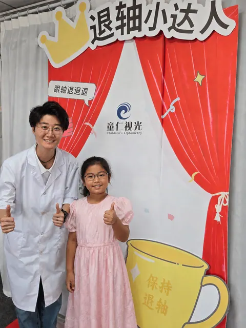 童仁视光退轴小达人活动成长记录