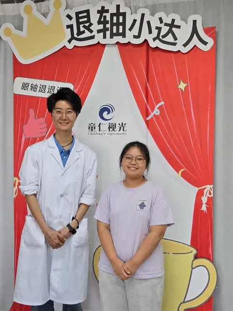 童仁视光退轴小达人活动成长记录