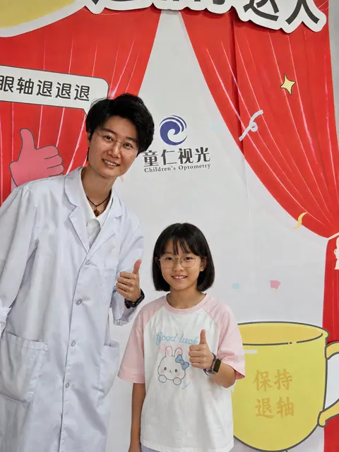 童仁视光退轴小达人活动成长记录