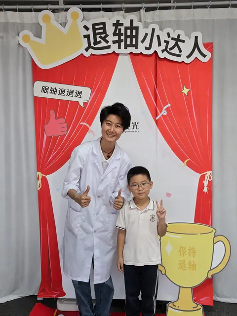 童仁视光退轴小达人活动成长记录