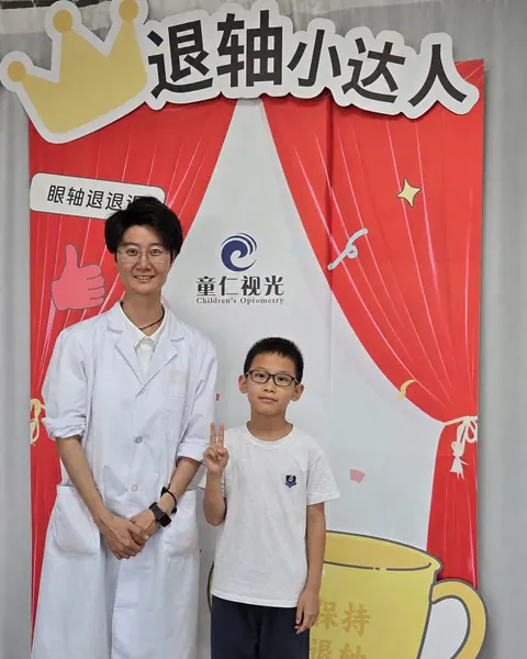 童仁视光退轴小达人活动成长记录