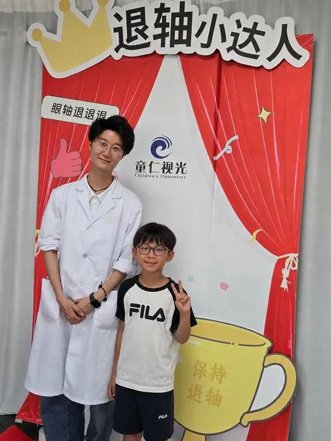 童仁视光退轴小达人活动成长记录