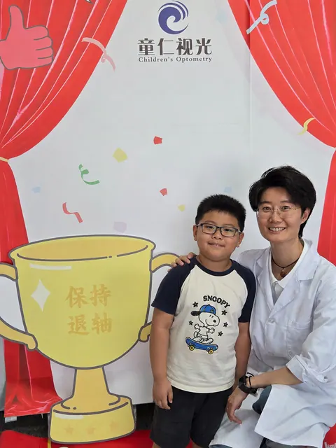 童仁视光退轴小达人活动成长记录