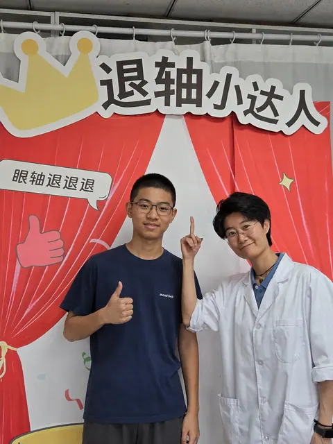 童仁视光退轴小达人活动成长记录
