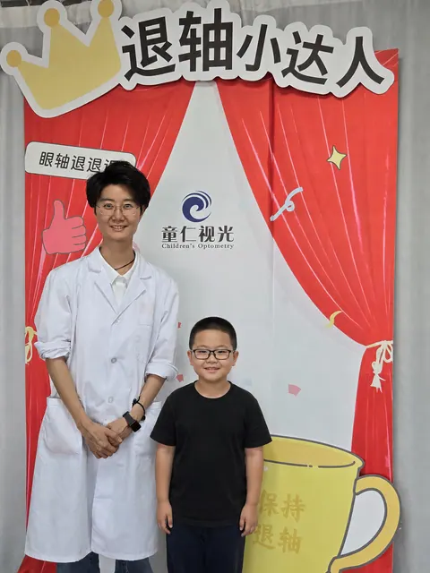 童仁视光退轴小达人活动成长记录