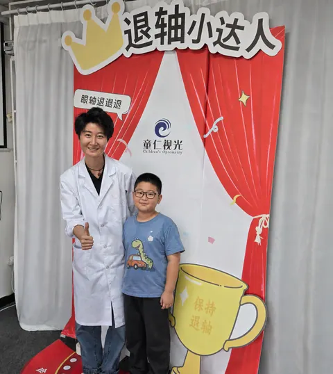 童仁视光退轴小达人活动成长记录