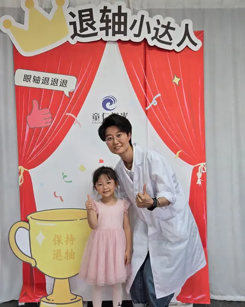 童仁视光退轴小达人活动成长记录