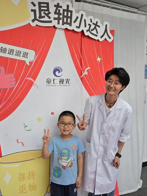 童仁视光退轴小达人活动成长记录