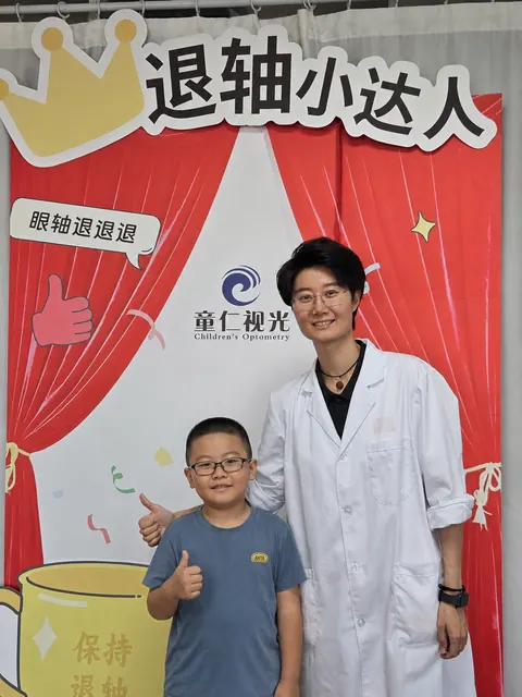 童仁视光退轴小达人活动成长记录