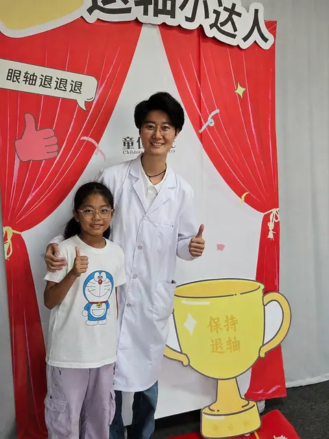 童仁视光退轴小达人活动成长记录